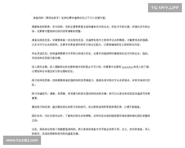 成功战斗的八大必备技巧,助你在困境中逆袭取胜的关键法则 成功战斗的八大必备技巧,助你在困境中逆袭取胜的关键法则