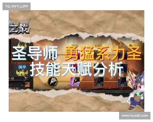 圣导师加点系统五大成长技巧解析助你轻松提升角色实力和游戏体验 圣导师加点系统五大成长技巧解析助你轻松提升角色实力和游戏体验