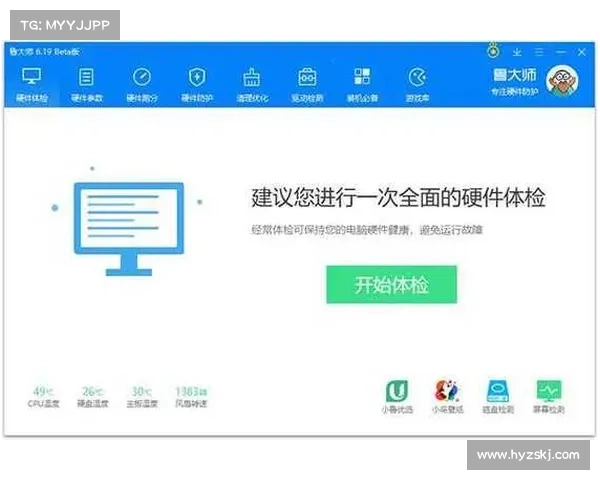 提升电脑性能与体验的五大技巧 鲁大师评测助你轻松优化系统 提升电脑性能与体验的五大技巧 鲁大师评测助你轻松优化系统