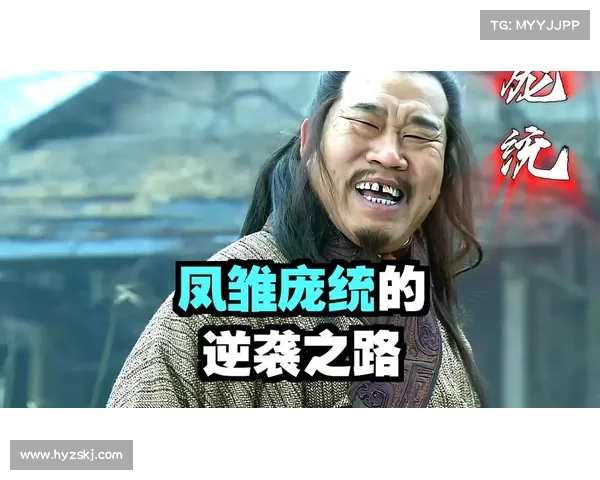 卧龙凤雏智谋决胜的奥秘与三国智者的博弈之道 卧龙凤雏智谋决胜的奥秘与三国智者的博弈之道