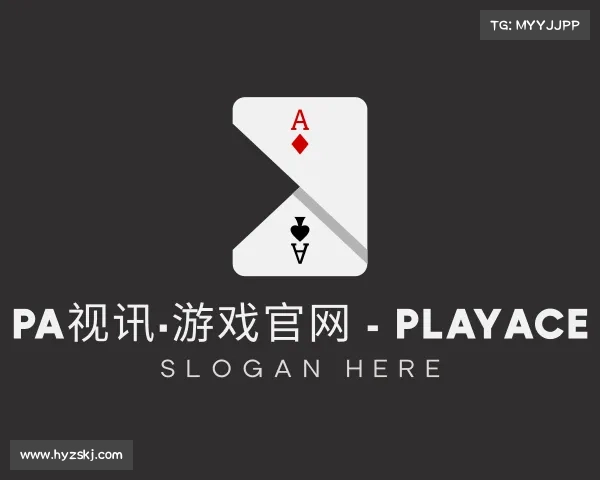 介绍PA视讯·游戏官网 - PlayAce
